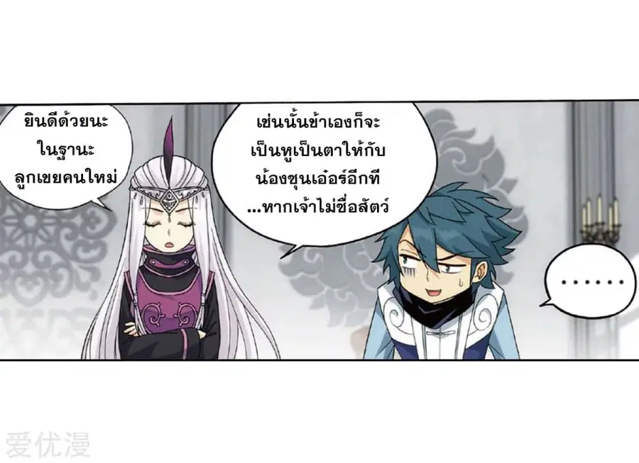 Doupo Cangqiong ตอนที่ 265 หน้า 37