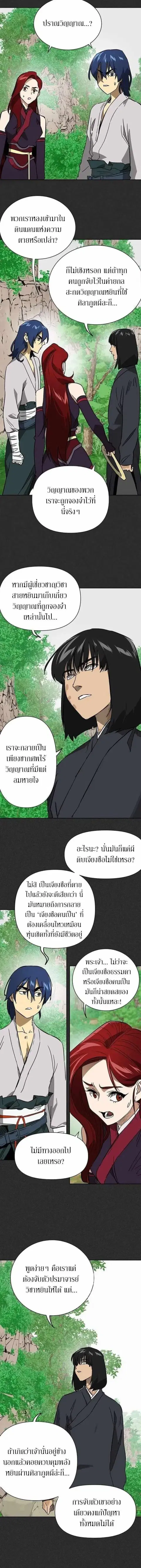 Infinite Level Up In Murim ตอนที่ 260 หน้า 17