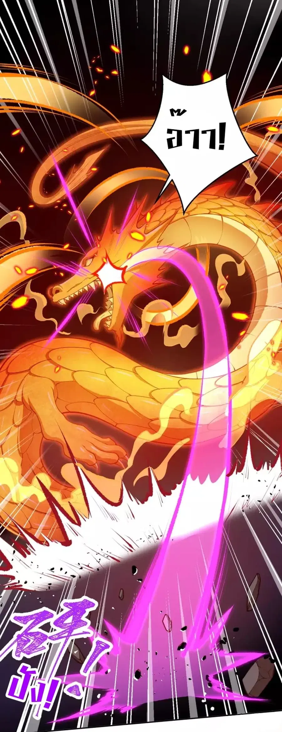 Against the Gods ตอนที่ 345 หน้า 15