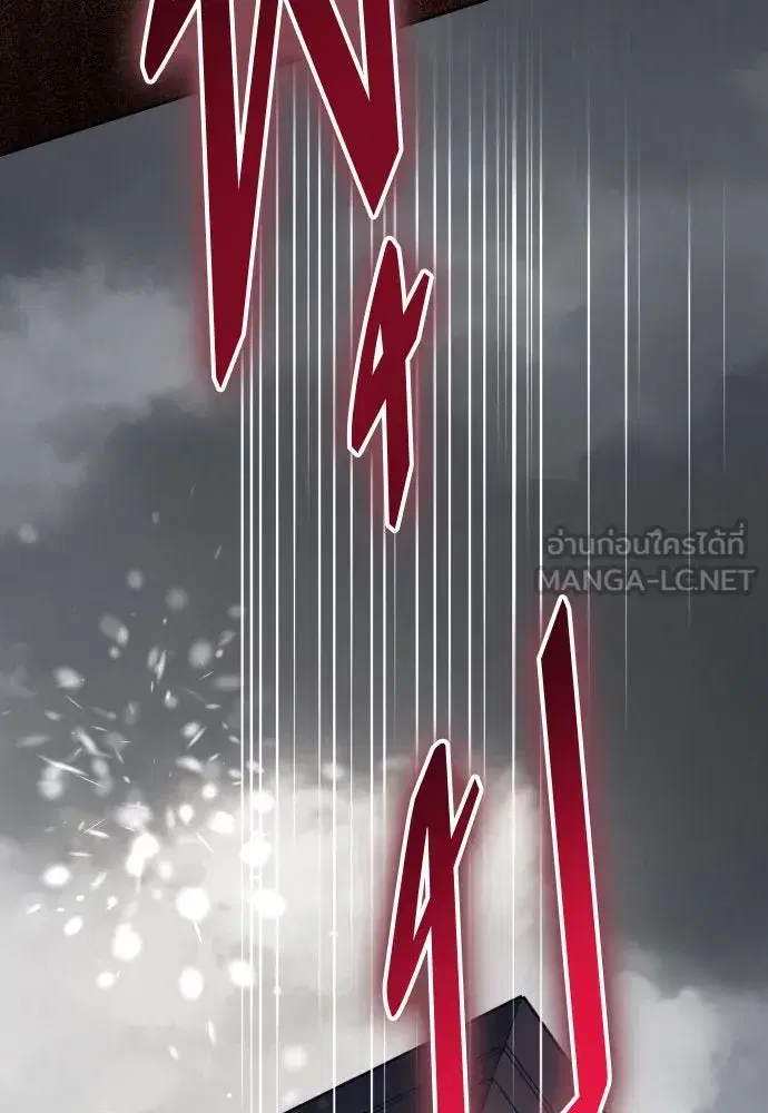Your Throne ตอนที่ 186 หน้า 135