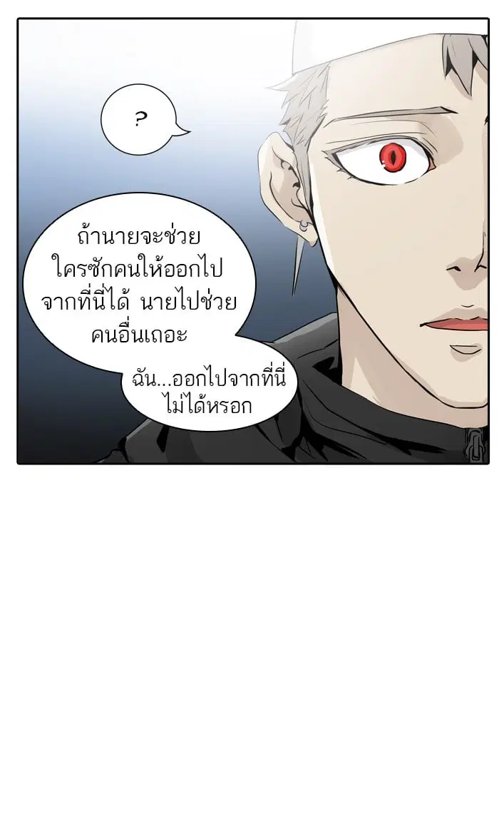 Tower of God ตอนที่ 338 หน้า 76