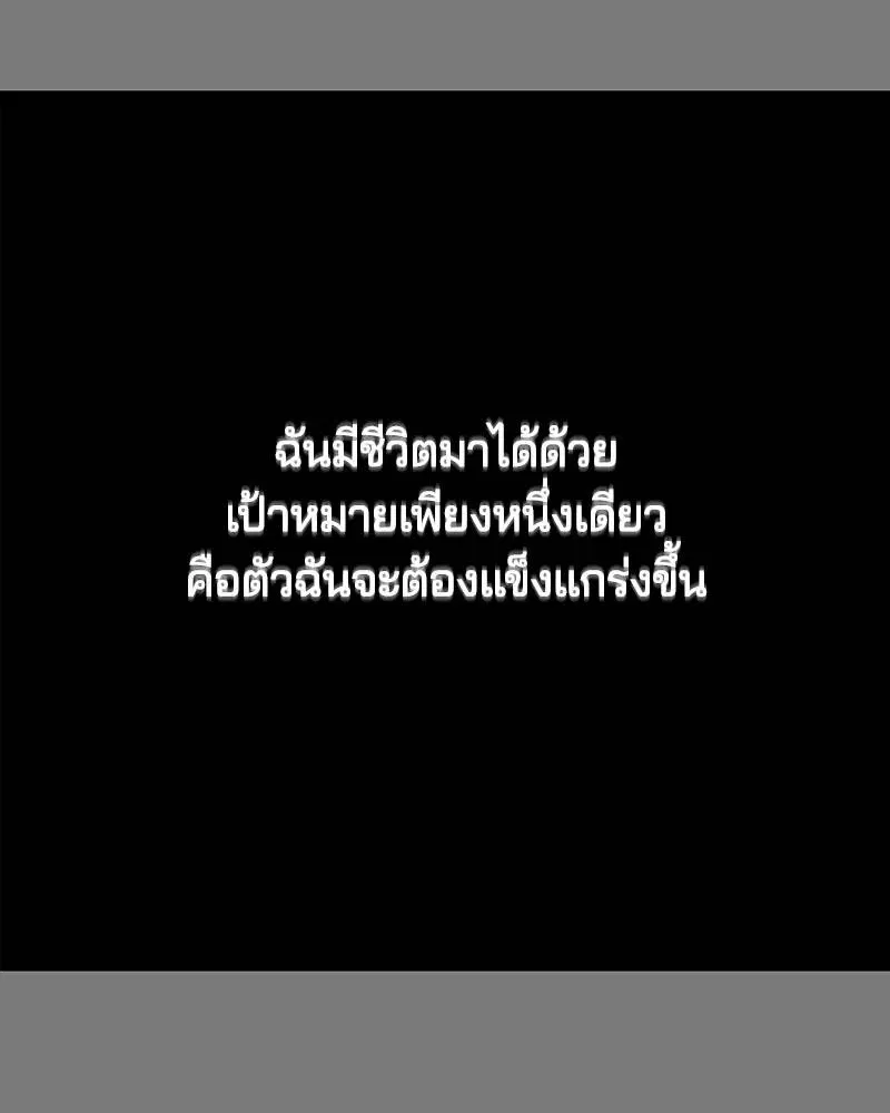 The Boy of Death ตอนที่ 104 หน้า 57