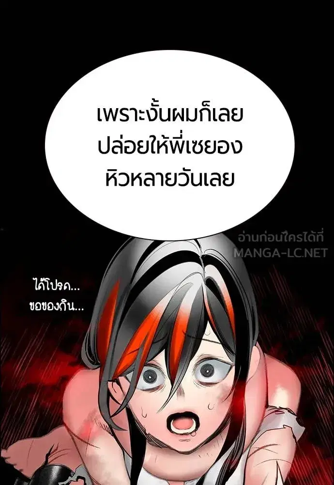 Jungle Juice ตอนที่ 173 หน้า 78