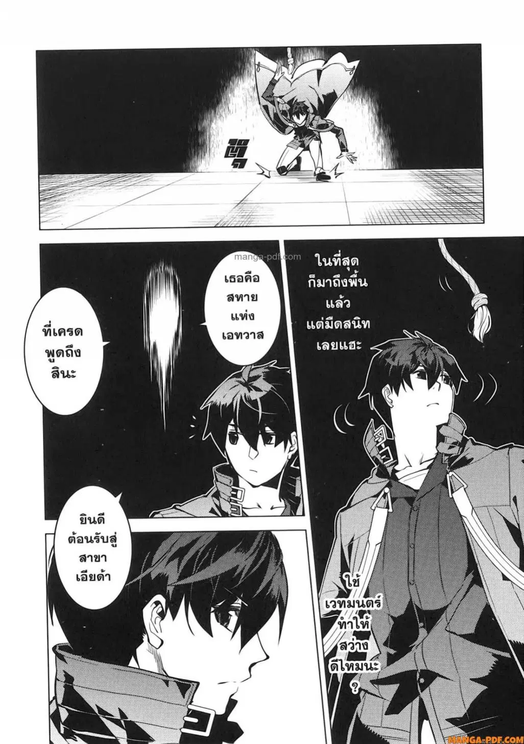 Tensei Kenja no Isekai Life ตอนที่ 75 หน้า 60