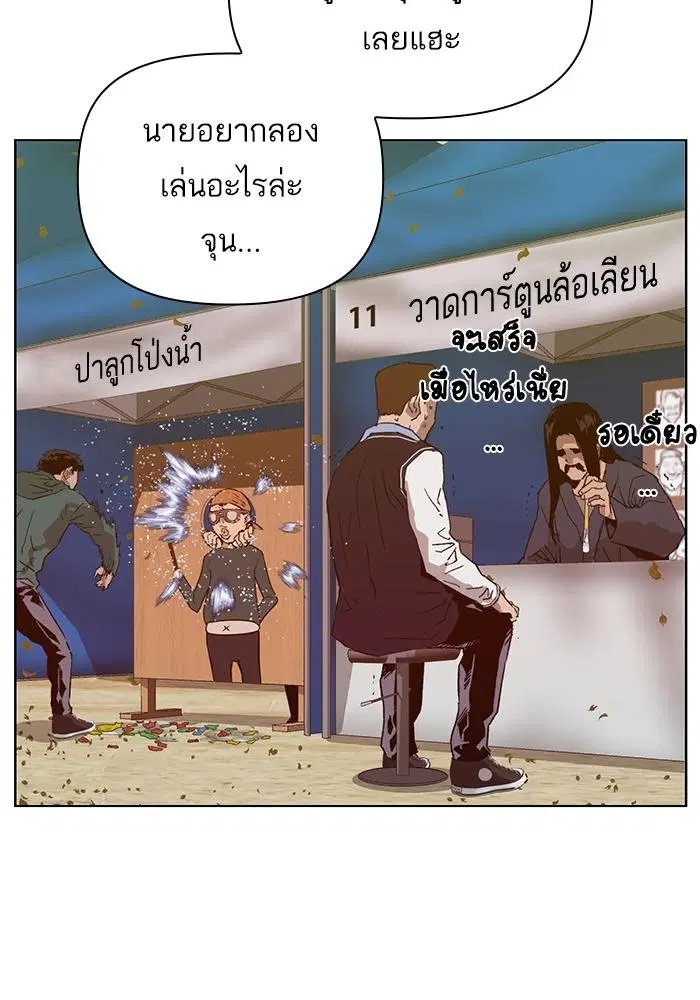 Weak Hero ตอนที่ 217 หน้า 23