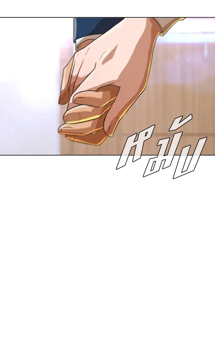 Random Chat ตอนที่ 115 หน้า 6
