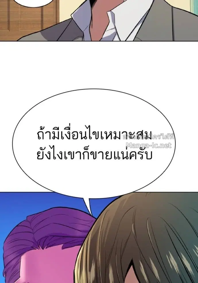 Reborn Rich ตอนที่ 14 หน้า 93