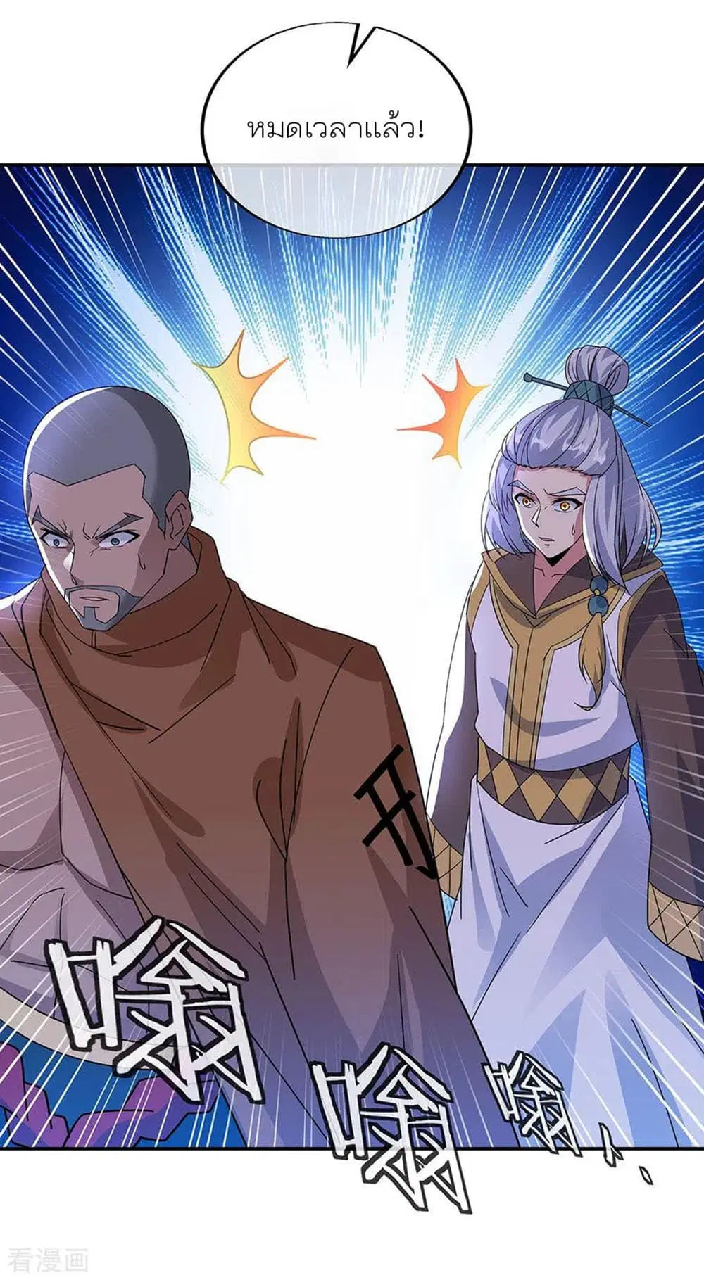 Peerless Battle Spirit (Tian Cang Zi Dongman) ตอนที่ 248 หน้า 15