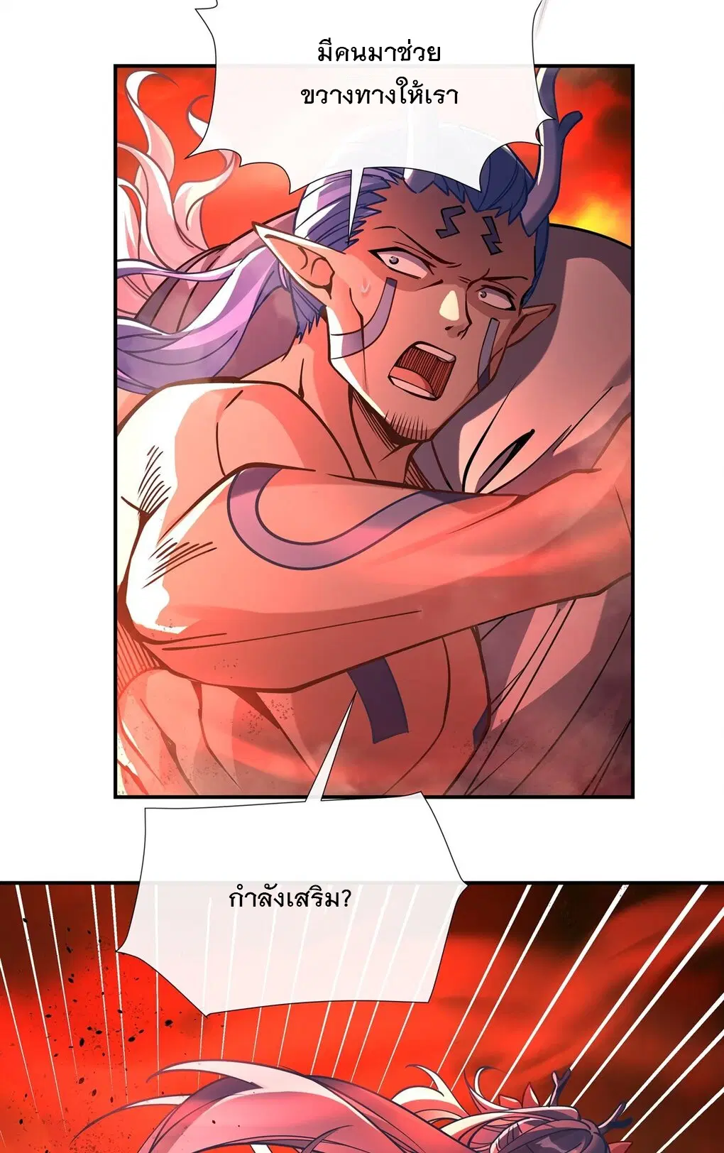 My Female Disciples are all Future Masters of the Heavens ตอนที่ 123 หน้า 31