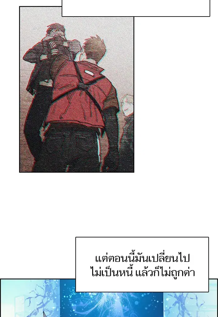 The S-Classes That I Raised (My S-Class Hunters) ตอนที่ 23 หน้า 25