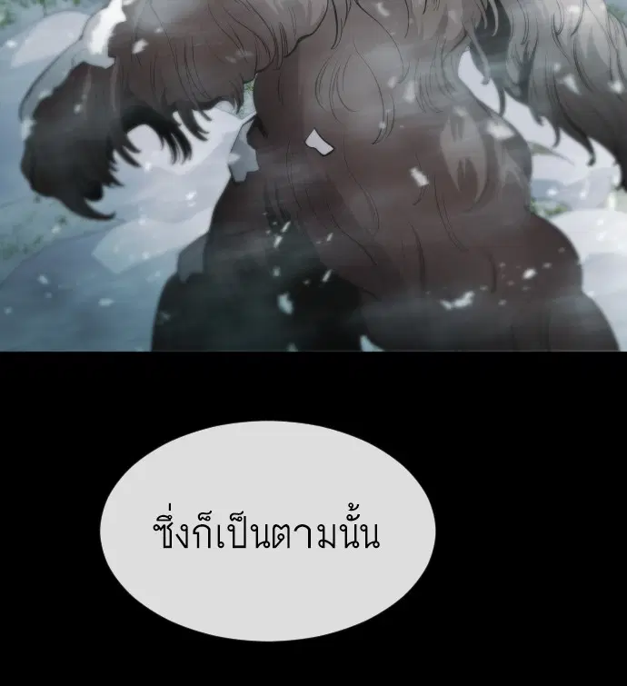 Superhuman Era ตอนที่ 105 หน้า 16