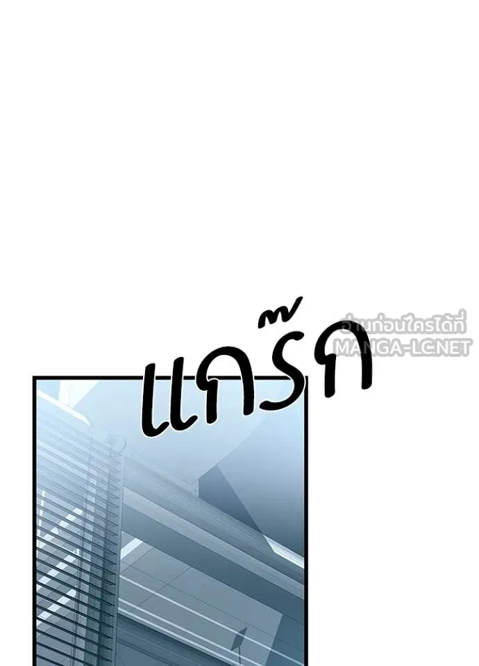 Villain to Kill ตอนที่ 200 หน้า 115