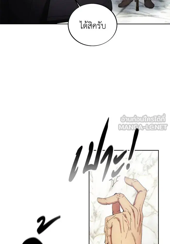 How to Live as a Villain ตอนที่ 111 หน้า 30