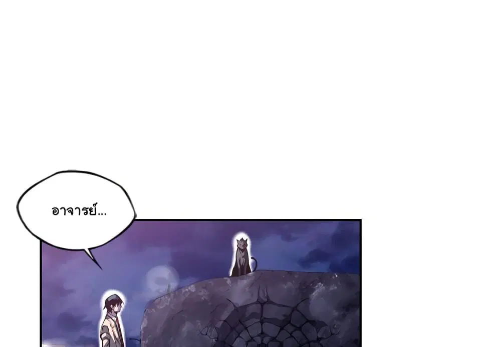 SuperNova ตอนที่ 103 หน้า 4