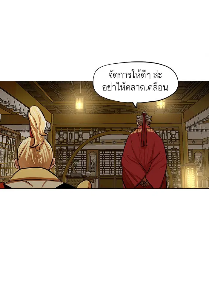 Escort Warrior ตอนที่ 72 หน้า 15