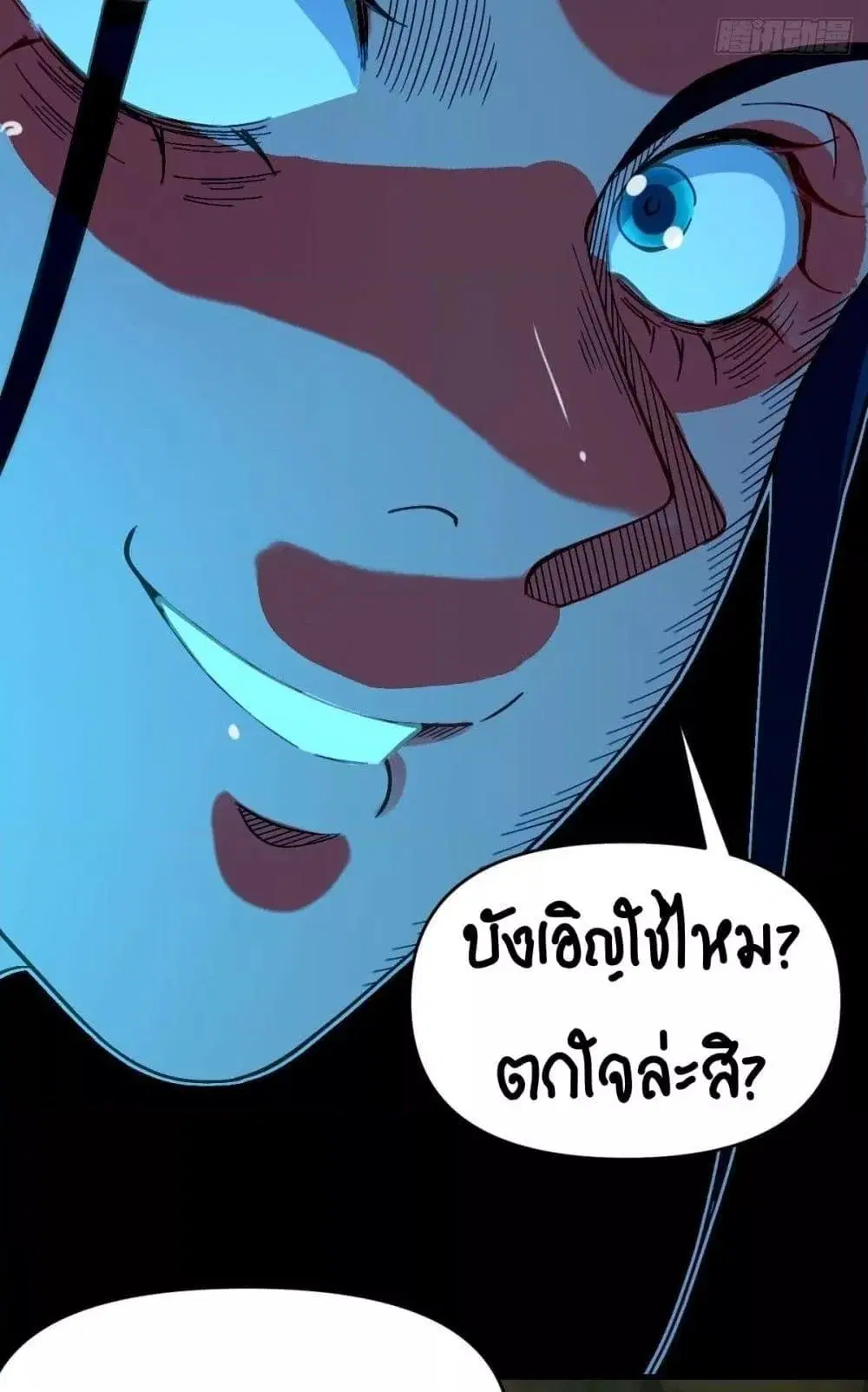 It Turns Out That I Am A Big Cultivator ตอนที่ 85 หน้า 44