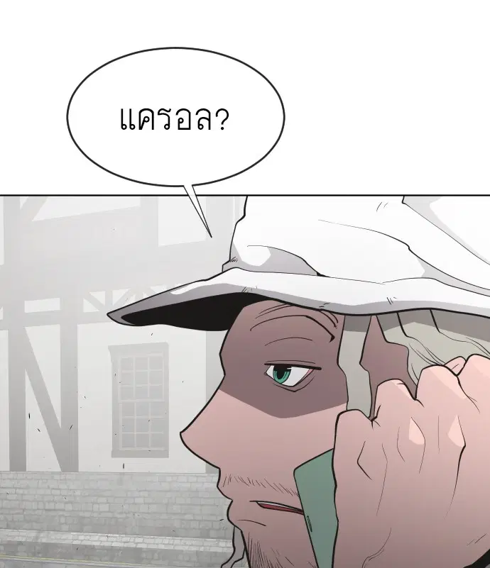 Superhuman Era ตอนที่ 47 หน้า 99