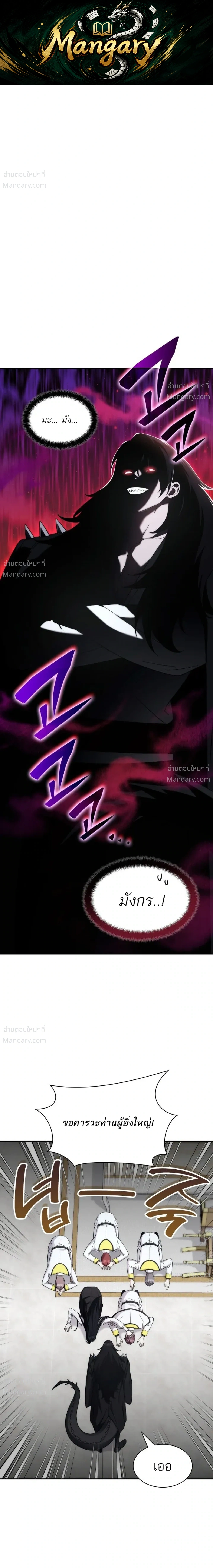 My Lucky Encounter From The Game Turned Into Reality ตอนที่ 93 หน้า 1