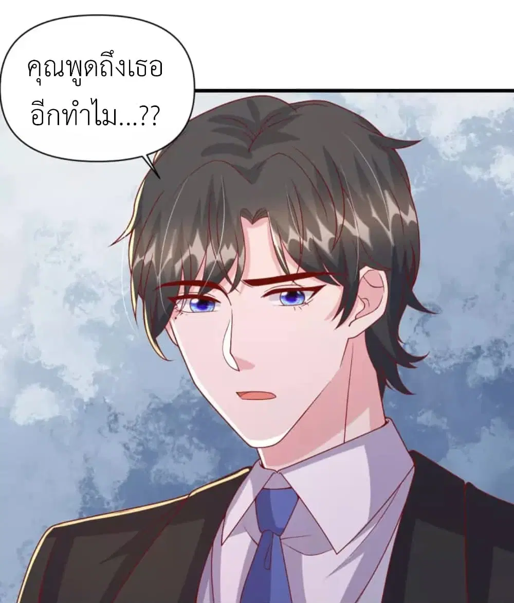 The Big Guy calls me Little Ancestor ตอนที่ 125 หน้า 4