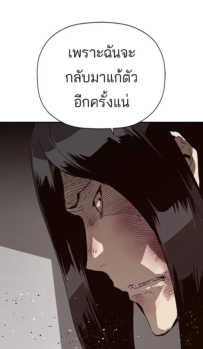 Weak Hero ตอนที่ 152 หน้า 85