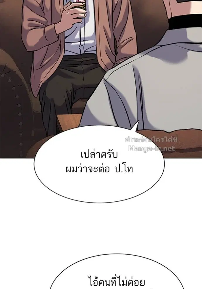 Reborn Rich ตอนที่ 135 หน้า 27