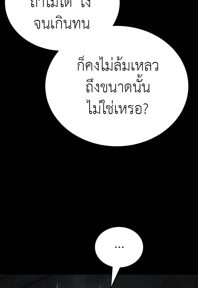 Reincarnation Path of The Underworld King ยอมรา ผู้พิพากษาจากนรก ตอนที่ 69 หน้า 124