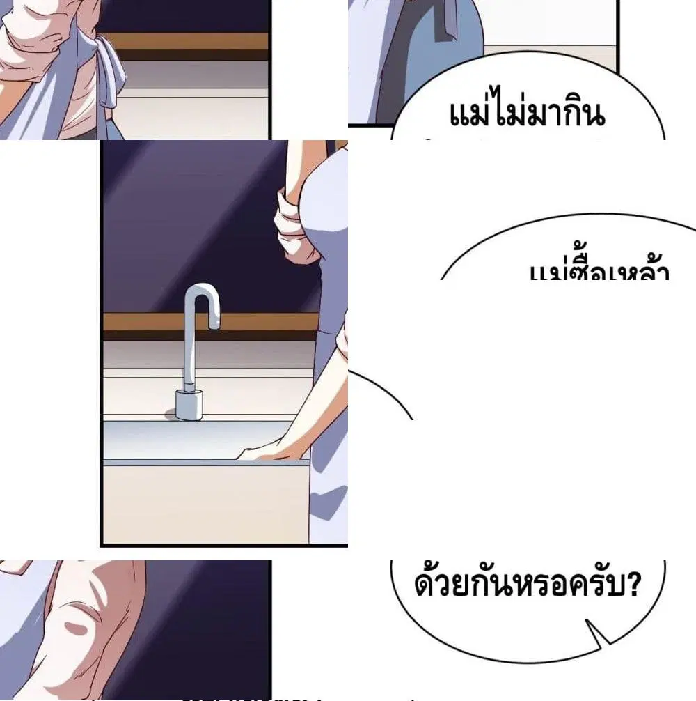 High Energy Strikes ตอนที่ 62 หน้า 13
