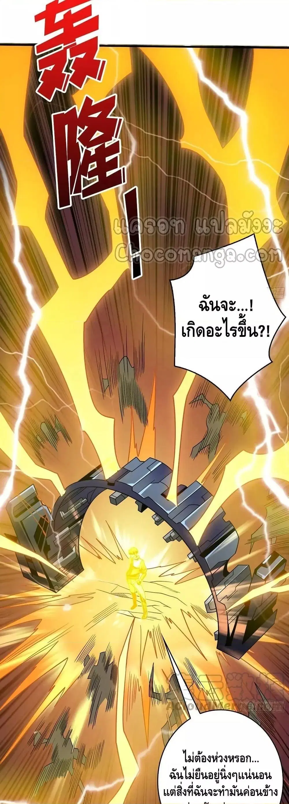 King Account at the Start ตอนที่ 310 หน้า 28