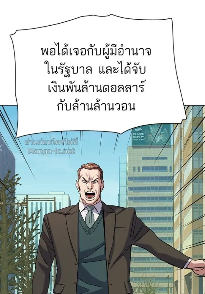 Reborn Rich ตอนที่ 46 หน้า 131