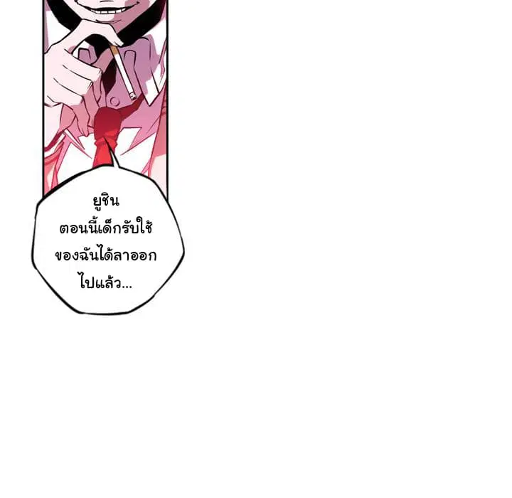 SuperNova ตอนที่ 1 หน้า 124