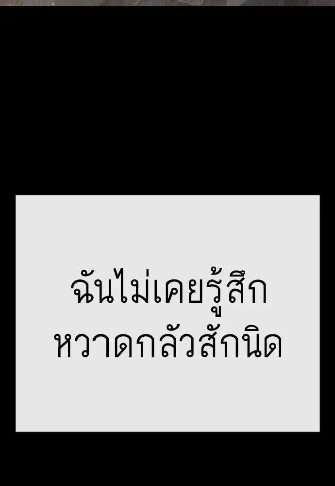 Superhuman Era ตอนที่ 230 หน้า 116