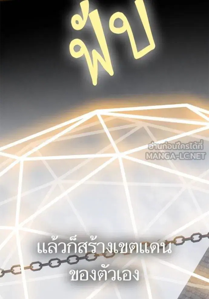 Return to Player ตอนที่ 170 หน้า 132