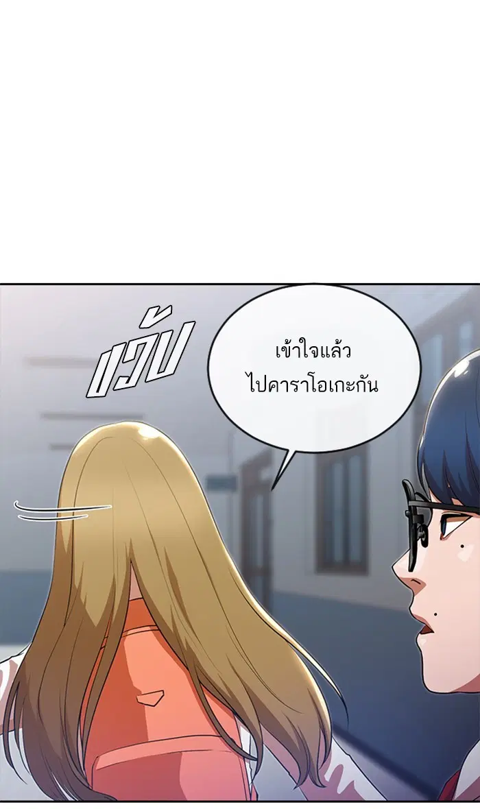 Random Chat ตอนที่ 262 หน้า 23