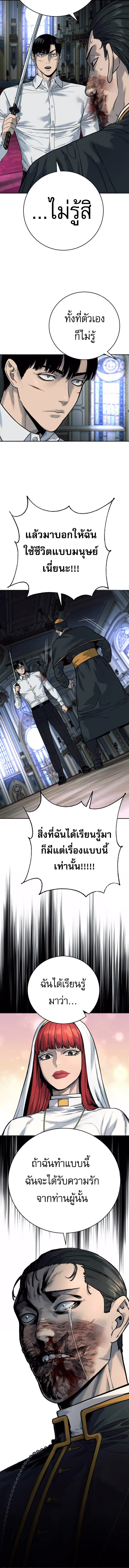 Return of the Bloodthirsty Police ตำรวจนักฆ่า ตอนที่ 56 หน้า 11