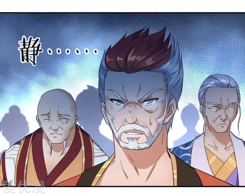 Peerless Battle Spirit (Tian Cang Zi Dongman) ตอนที่ 23 หน้า 24