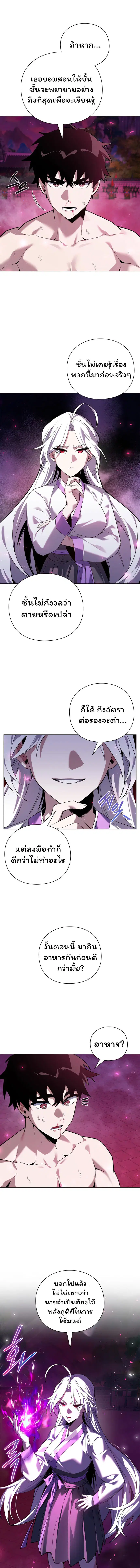 Night of the Ogre ตอนที่ 3 หน้า 4