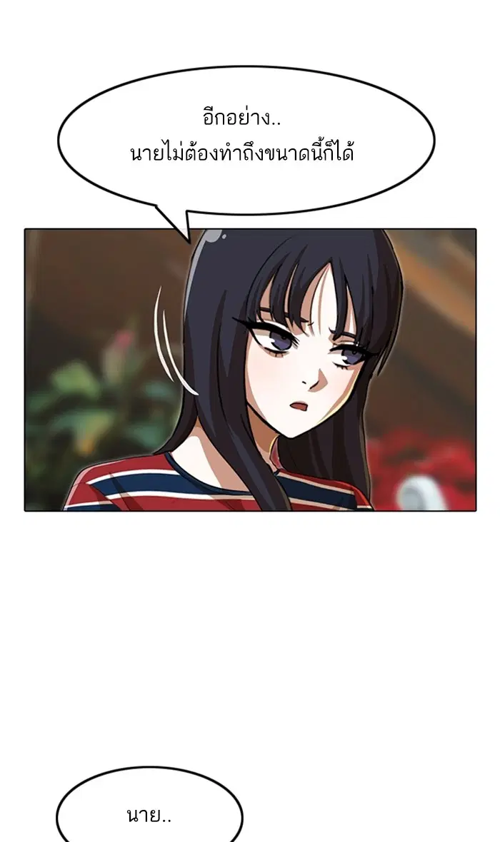 Random Chat ตอนที่ 95 หน้า 110