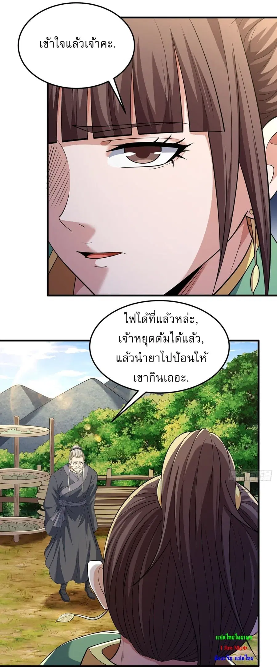 God of Martial Arts ตอนที่ 701 หน้า 20