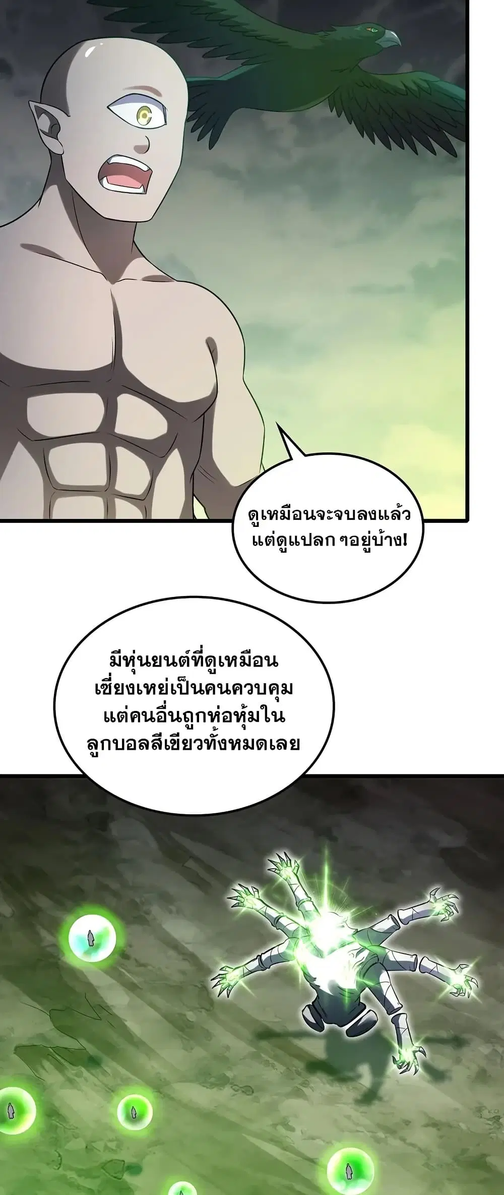 My Wife is a Demon Queen ตอนที่ 448 หน้า 28