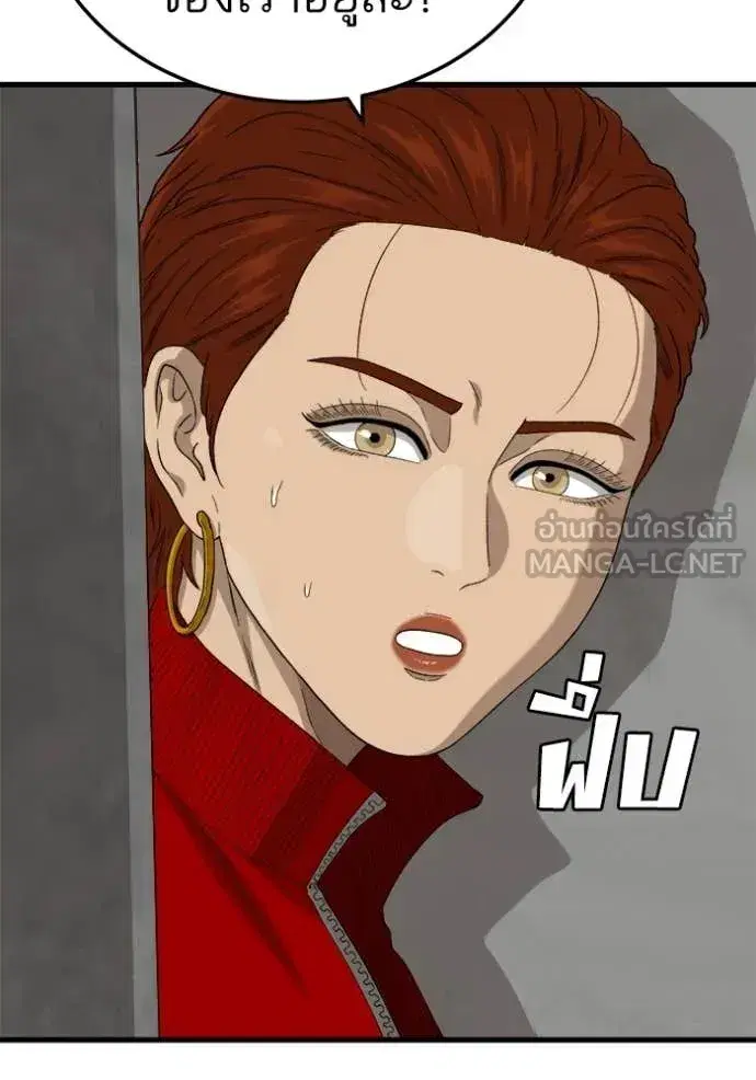 Bad Guy ตอนที่ 295 หน้า 44
