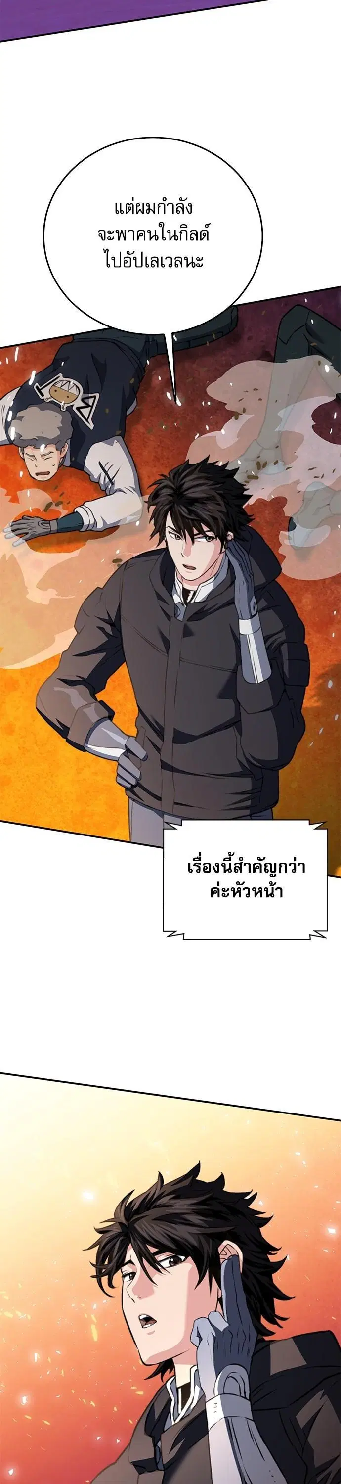 Seoul Station Druid ตอนที่ 136 หน้า 60