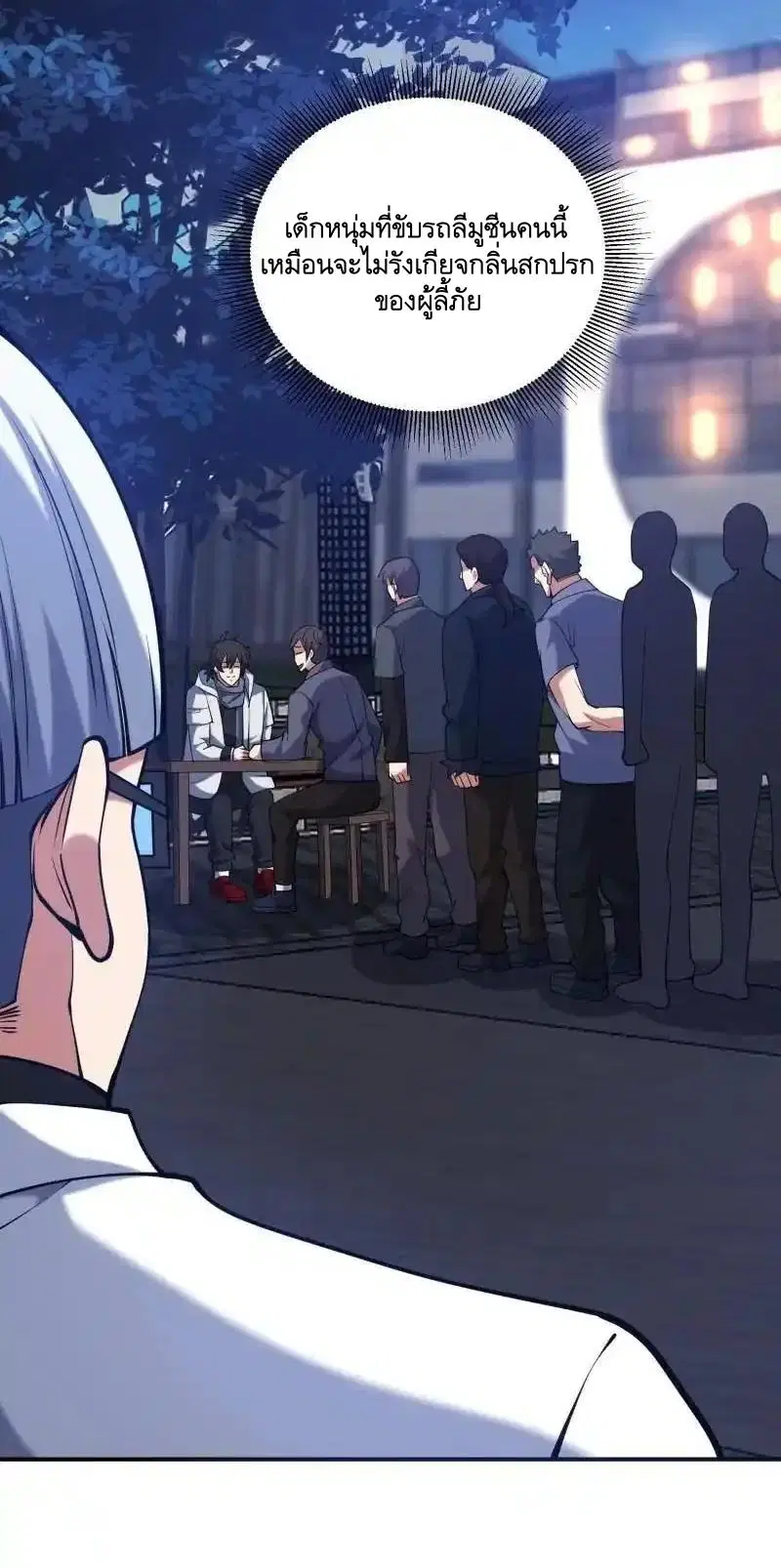 The First Order ตอนที่ 412 หน้า 36