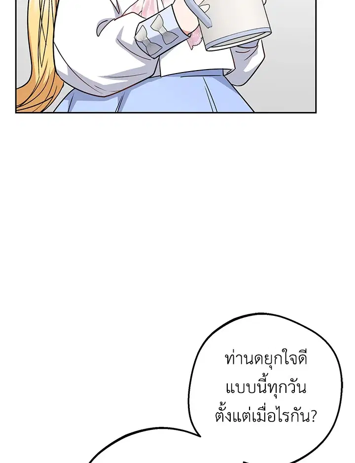 The Villainess Is Shy In Receiving Love – นางร้ายขี้อายเมื่อได้รับความรัก ตอนที่ 8 หน้า 38