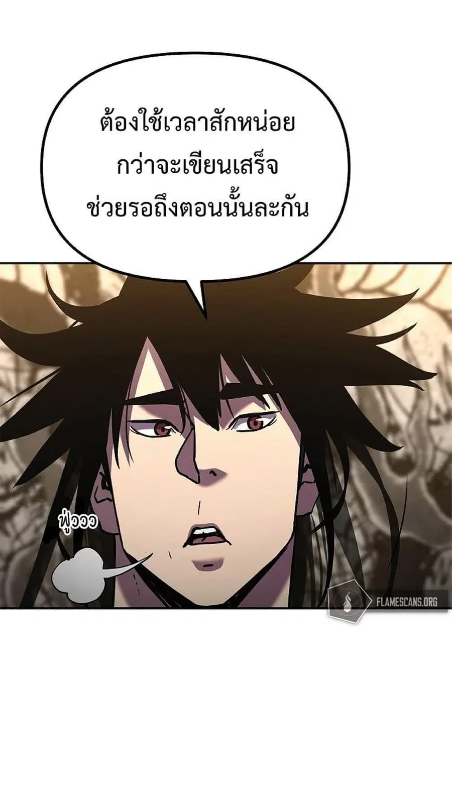 The Reborn Ranker Chronicles ตอนที่ 36 หน้า 53