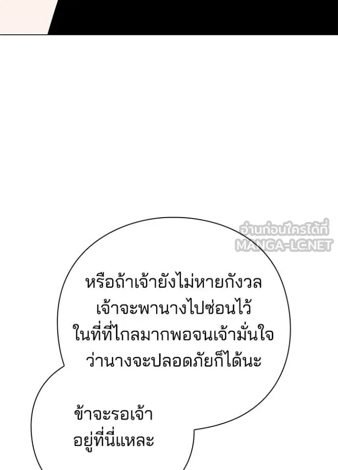 Night of the Ogre ตอนที่ 94 หน้า 96