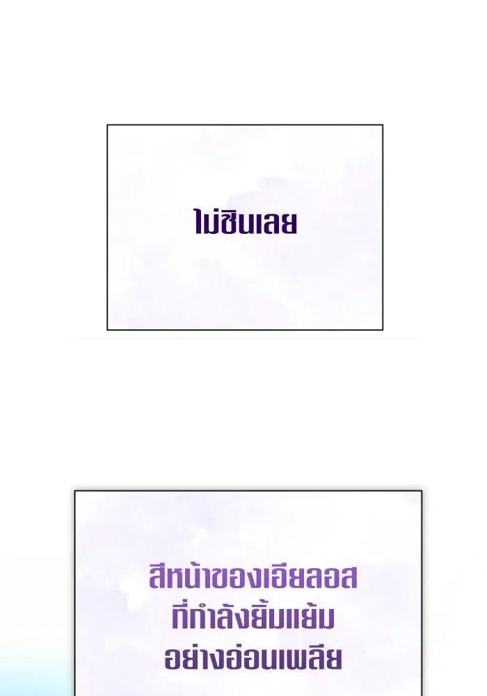 Your Throne ตอนที่ 156 หน้า 16