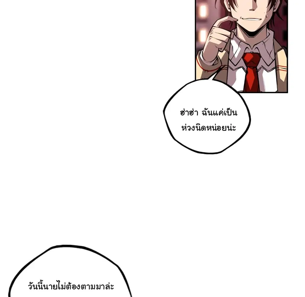 SuperNova ตอนที่ 106 หน้า 66
