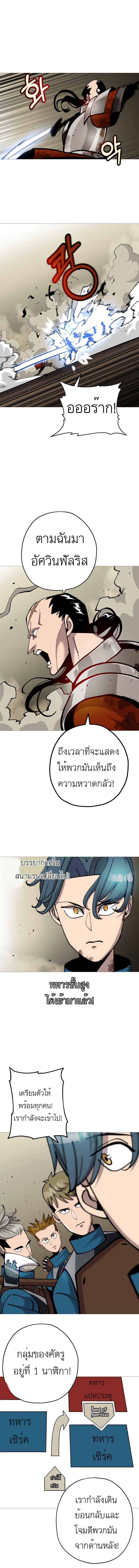 The Story of a Low-Rank จากเบี้ยสู่ราชัน ตอนที่ 19 หน้า 5