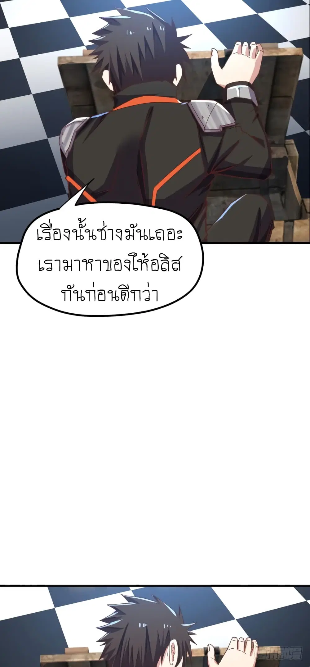 Player Reborn ตอนที่ 80 หน้า 31
