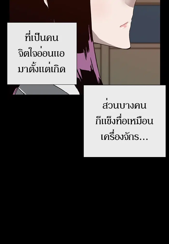Weak Hero ตอนที่ 190 หน้า 29